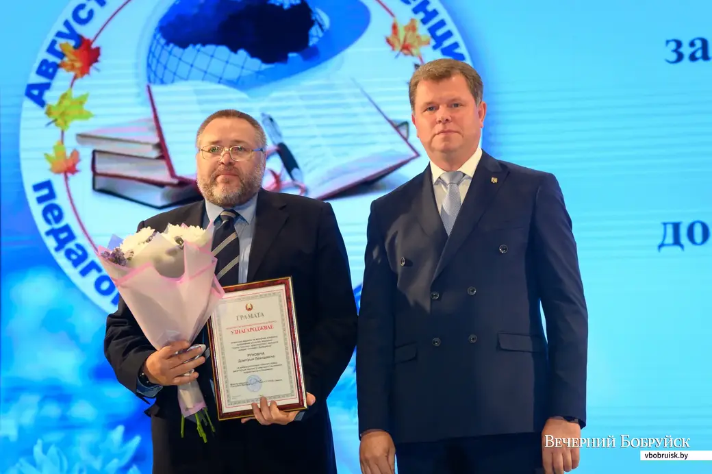 30.08.2022. Бобруйск. Августовская конференция педагогических работников города Бобруйска
