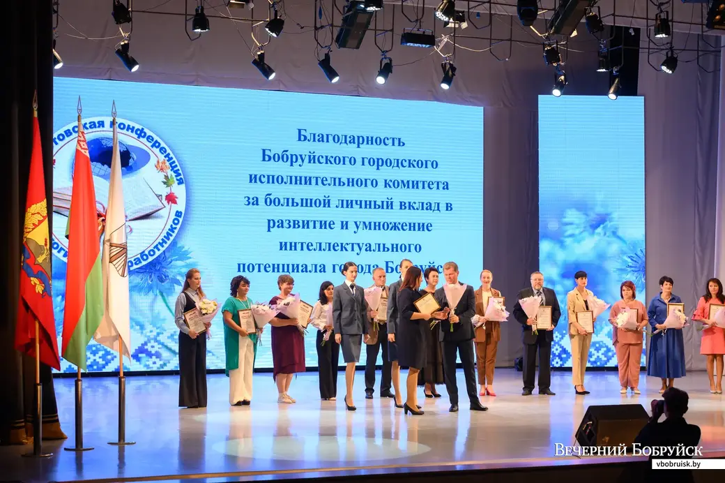 30.08.2022. Бобруйск. Августовская конференция педагогических работников города Бобруйска