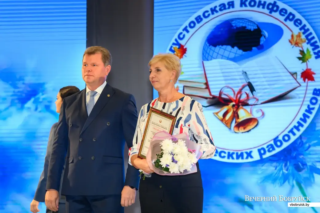 30.08.2022. Бобруйск. Августовская конференция педагогических работников города Бобруйска