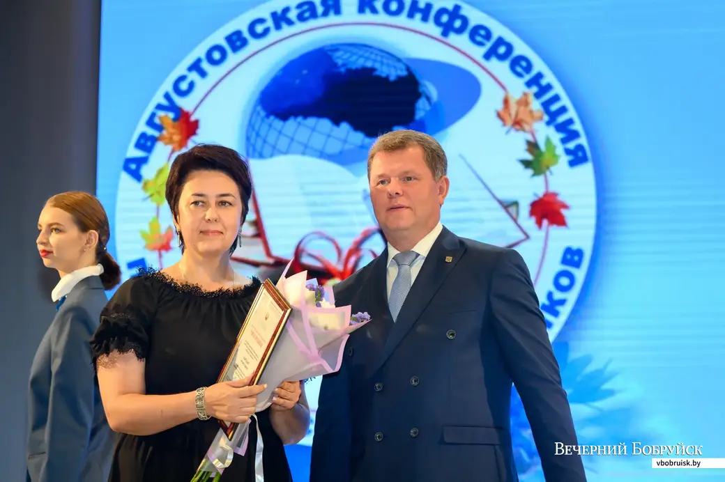 30.08.2022. Бобруйск. Августовская конференция педагогических работников города Бобруйска