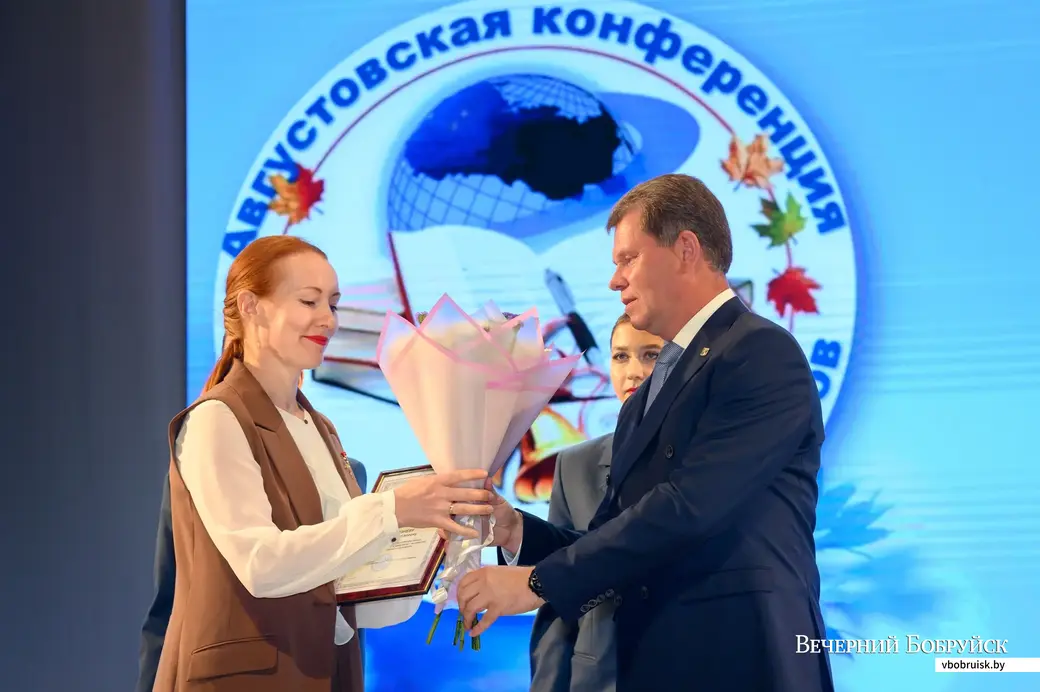 30.08.2022. Бобруйск. Августовская конференция педагогических работников города Бобруйска