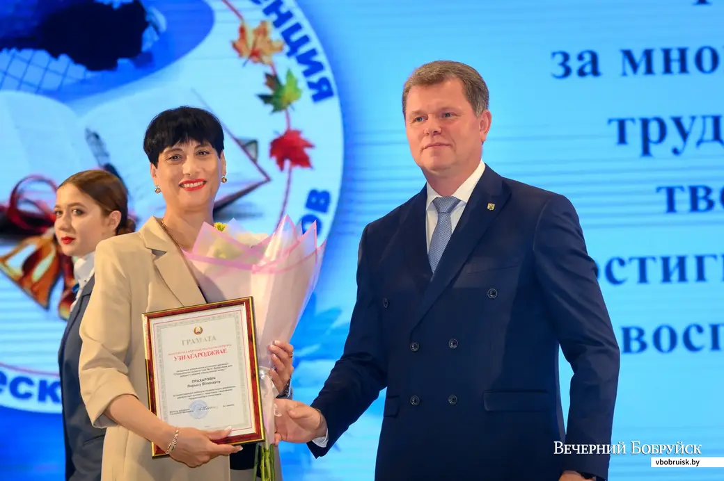 30.08.2022. Бобруйск. Августовская конференция педагогических работников города Бобруйска
