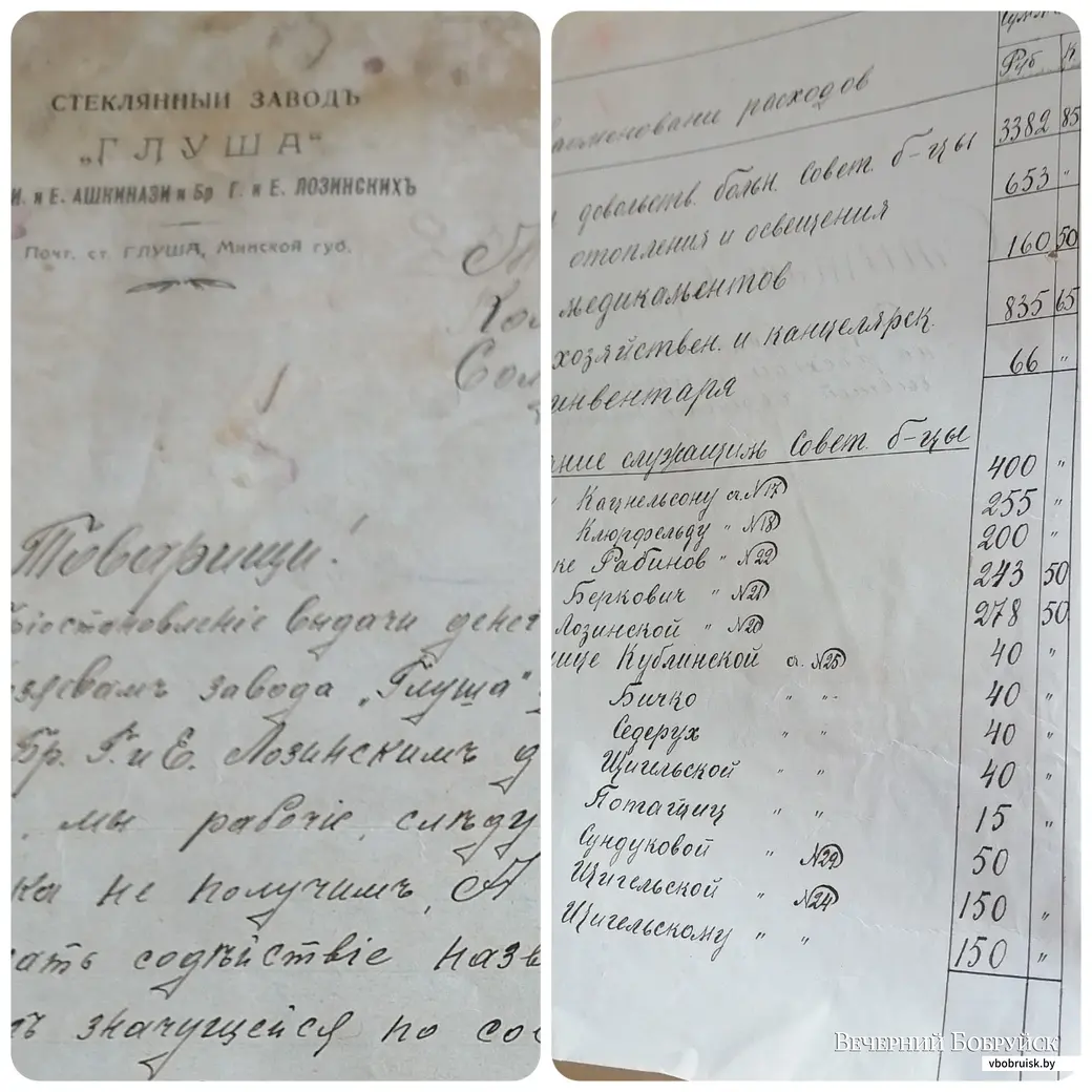Требовательная ведомость на выдачу заработной платы и расходы на содержание больницы. Фото автора.