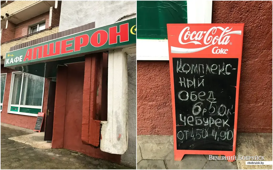 Перед входом в кафе стоит табличка, которая гласит: «Комплексный обед 6,50 руб.; чебурек 4,50-4,90 руб.».