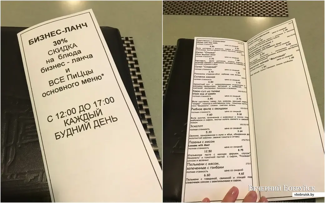 Меню бизнес-ланчей.
