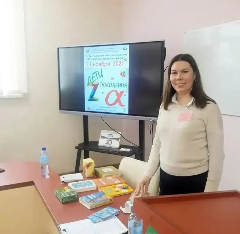 Наталья Талюк на XIII областном фестивале практической психологии на базе ИПКиП им. А. А. Кулешова. Фото Натальи Талюк.