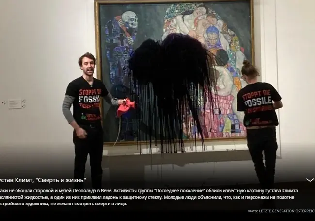 В Германии в музеях могут появиться сканеры тела: активисты портят произведения искусства