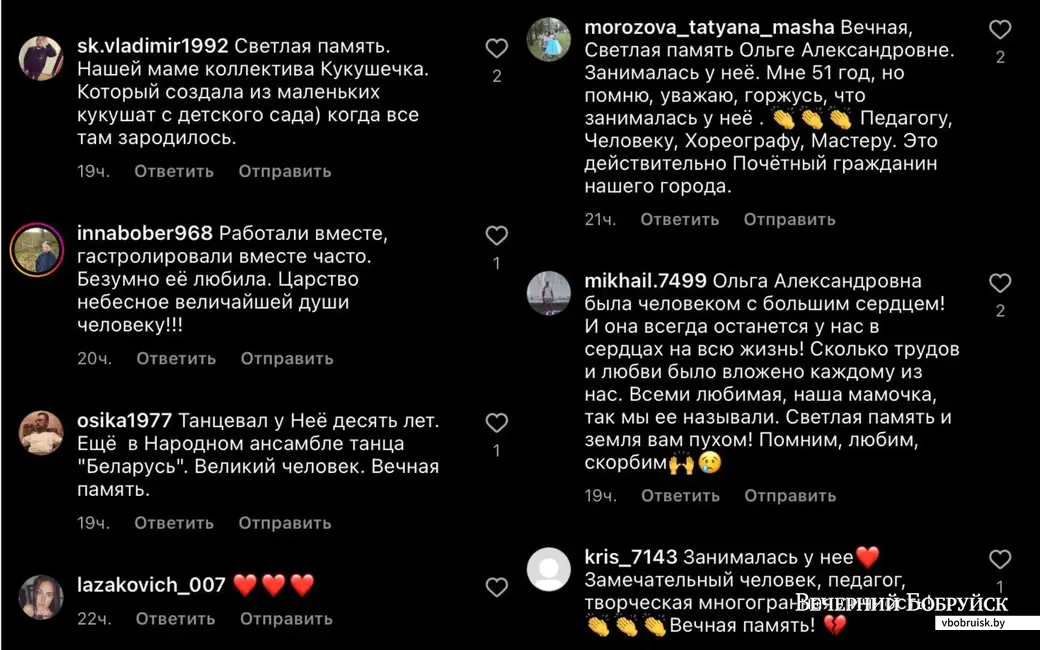 Скриншот нашей страницы в Instagram (@probobruisk).