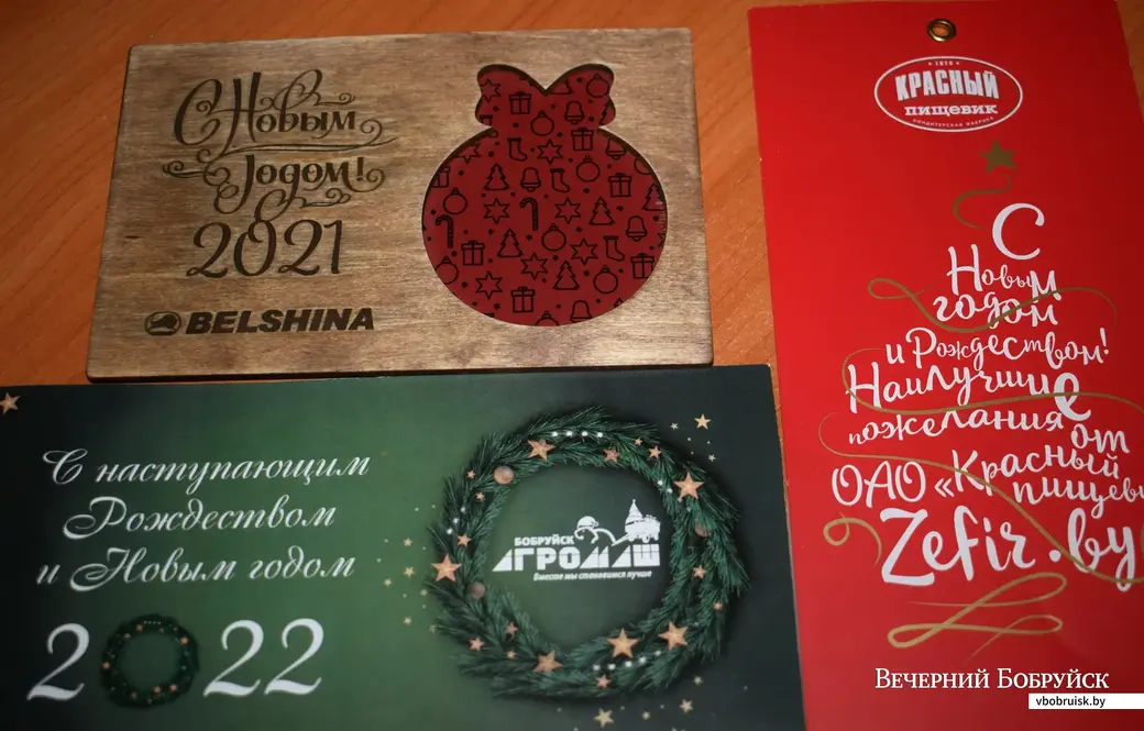 Калядна-навагоднія паштоўкі бабруйскіх прадпрыемстваў 2020-2022 з калекцыі Віталя Мурашкевіча. Фота Дзяніса Носава