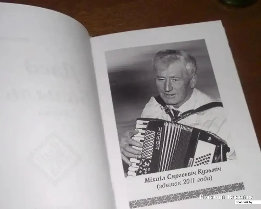 Разворот первой книги Сергея Кузьмича