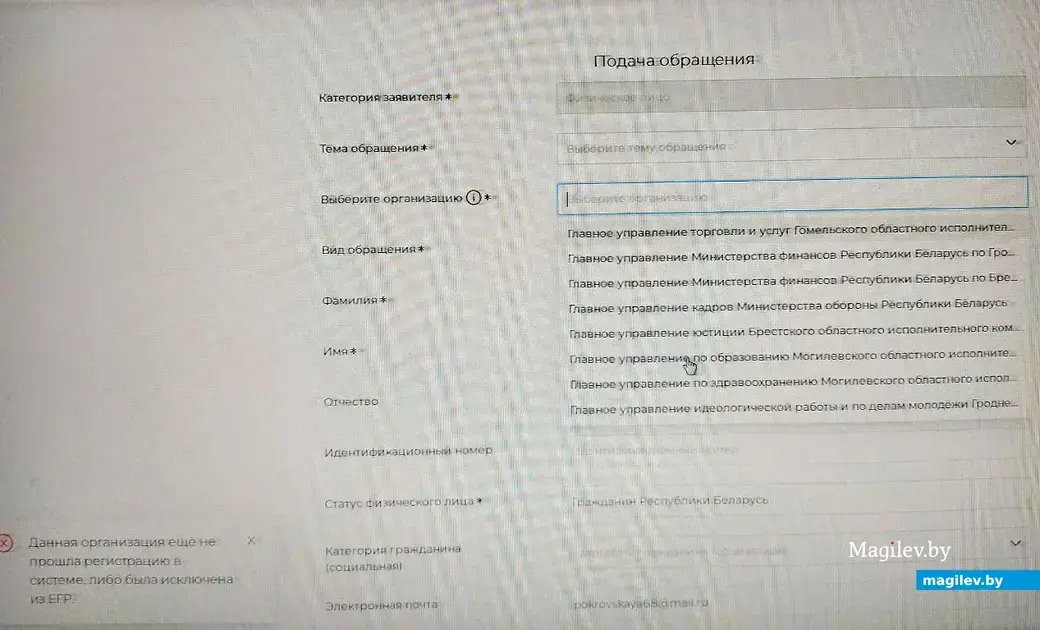 Адресат уже в списке, но отправить ему обращение все равно не получается.
