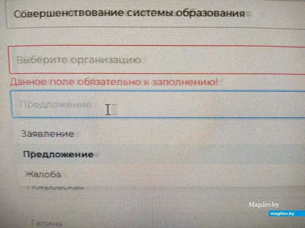 Заявление, предложение либо жалоба.