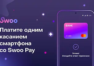 Белорусы теперь могут оплачивать покупки смартфоном Huawei с приложением Swoo