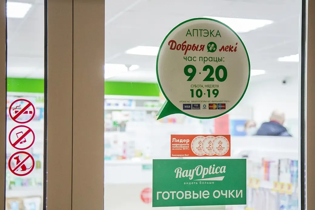 В аптеках ADEL и «Добрыя лекі» можно найти лекарства по доступным ценам.