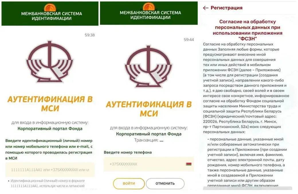 Зарегистрироваться в приложении с первого раза не у всех получается.
