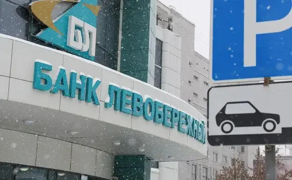 Банк «Левобережный» в Новосибирске. Фото: ТАСС.