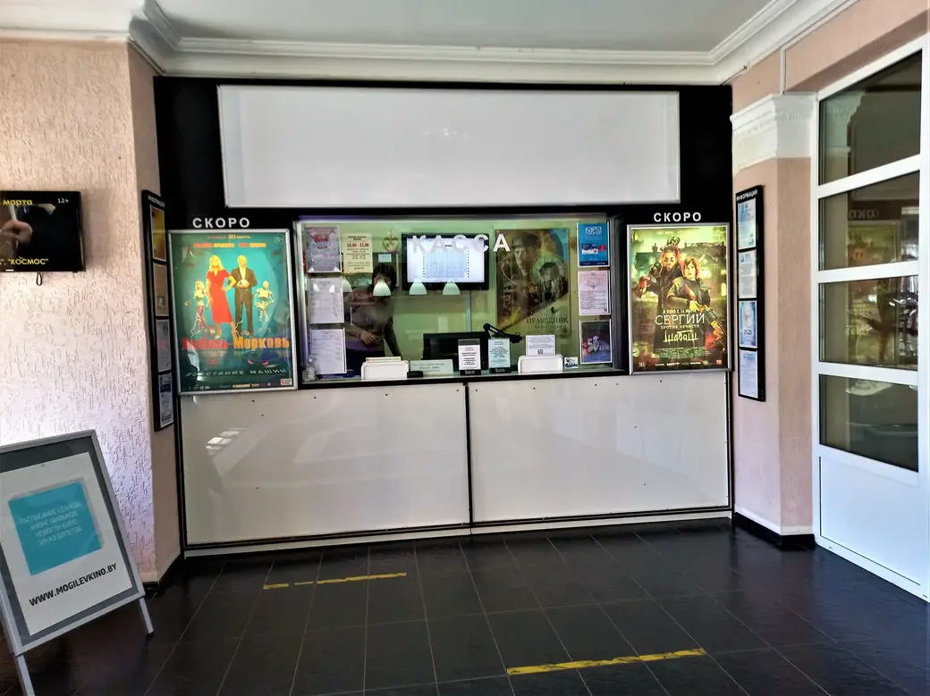 Касса кинотеатра «Космос». Могилев, 17.03.2023 г.