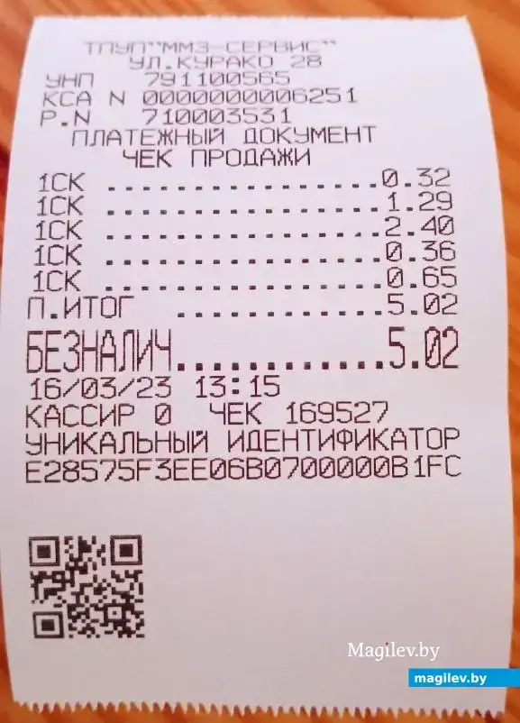 Я смог уложиться в пять «с копейками» рублей. Могилев, столовая ММЗ, 16.03.2023.