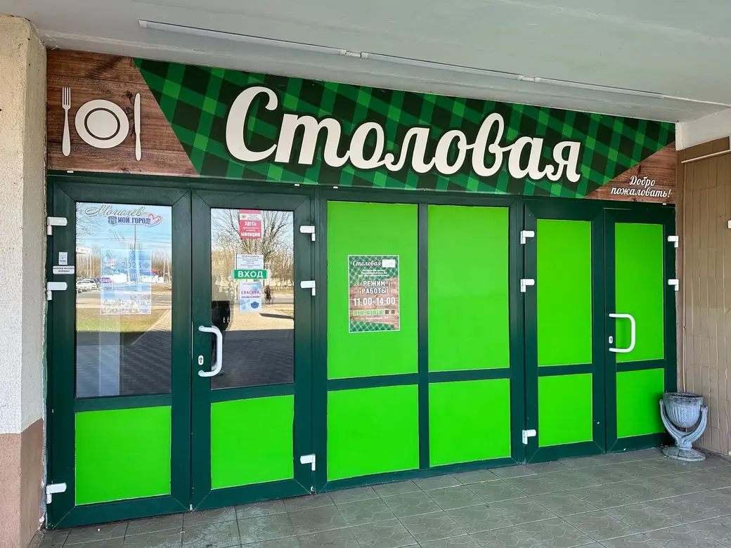 Яркие двери служат отличным опознавательным знаком. Столовая «Горэлектротранспорта», Могилев, 24.03.2023 г.