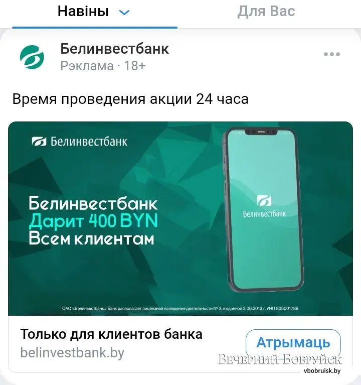 Не попадитесь на удочку мошенников! Фото: скриншот.