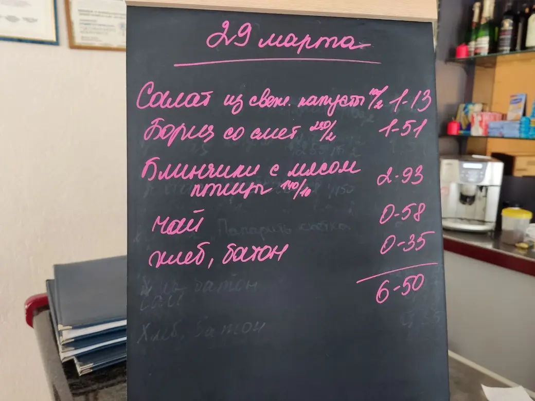 Меню можно посмотреть на стойке бара. Кафе «Элегия», Могилев, 29.03.2023 г.