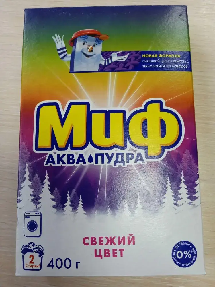 В Беларуси запретили продажу известного стирального порошка.