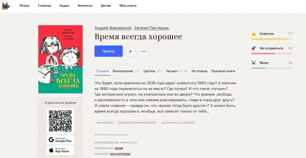 Букмейт постоянно расширяет свой каталог.