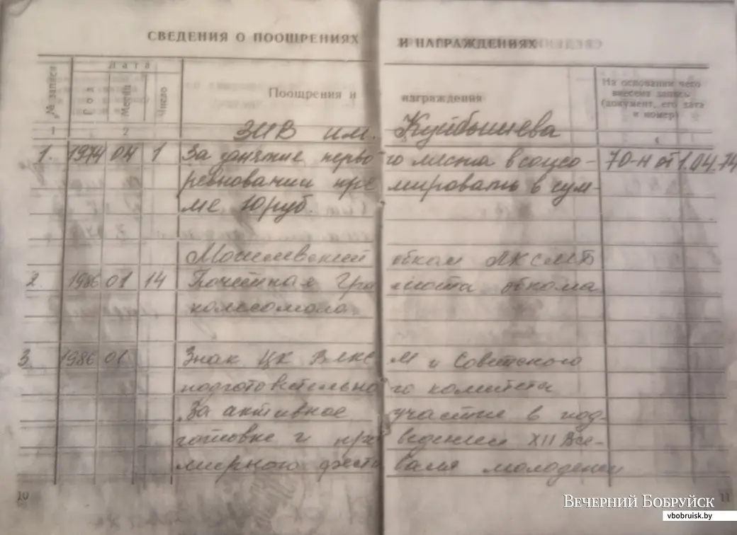 В трудовой книжке Олега Адамовича даже есть запись о тех самых 10 рублях, что ему выдали за 1 место на конкурсе молодых слесарей.