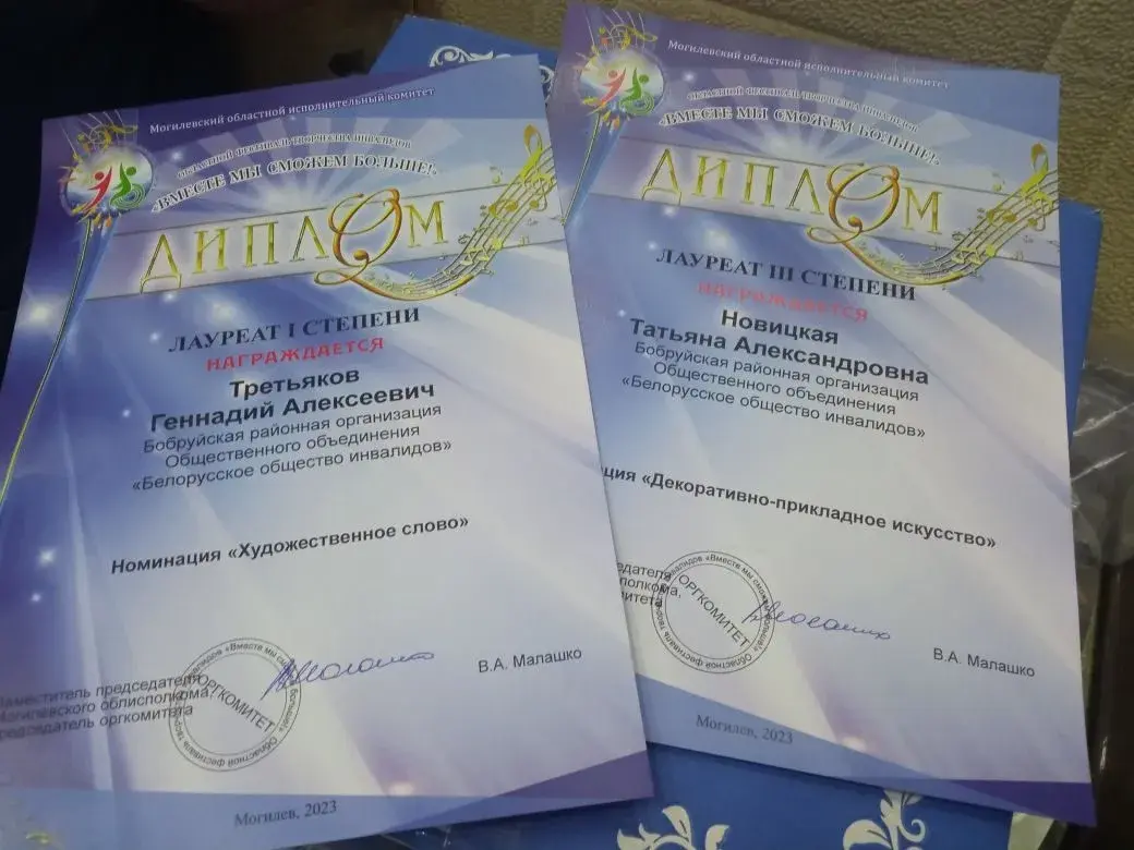 23 мая в Могилевской областном методическом центре народного творчества и культурно-просветительной работы прошел фестиваль творчества инвалидов «Вместе мы сможем