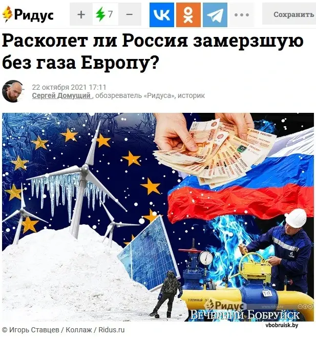 Фото: скриншот публикации одного из российских СМИ за 2021 год.