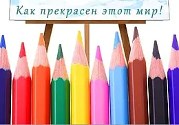 Городская выставка-конкурс «Юный художник»