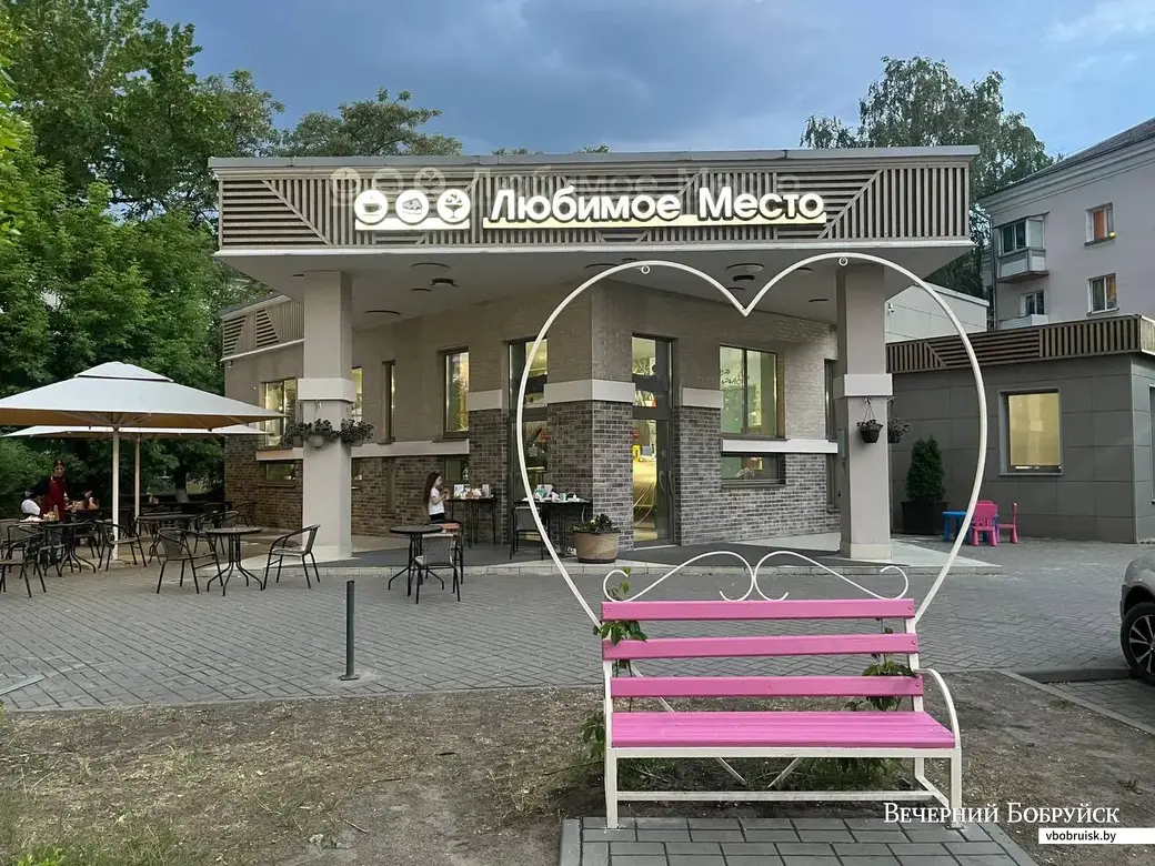Кафе «Любимое место» находится по адресу ул. Советская, 95в, рядом есть парковка.