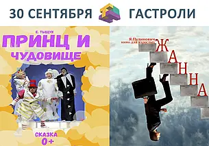 Гастроли Нового драматического театра Минска