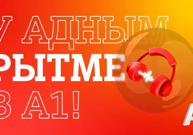 «У адным рытме з А1»: на стадионе «Динамо» в Минске пройдет спортивно-музыкальный благотворительный фестиваль