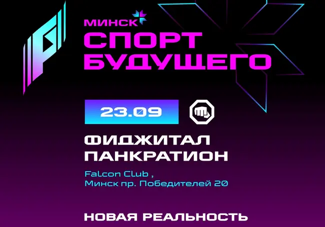 Спорт будущего: в Беларуси пройдет отбор для международных соревнований по компьютерным и классическим видам спорта