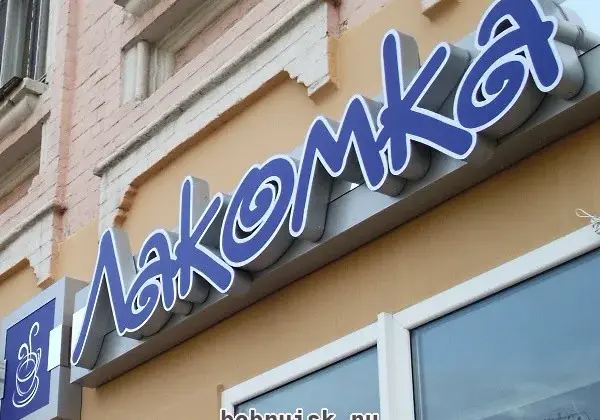 30 апреля 2011 года в Бобруйске. Каким увидели этот день наши фотокорреспонденты. Часть 2 (30 фото)