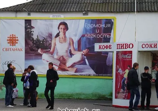 2 октября 2010 года в Бобруйске. Каким увидели этот день наши фотокорреспонденты (20 фото)
