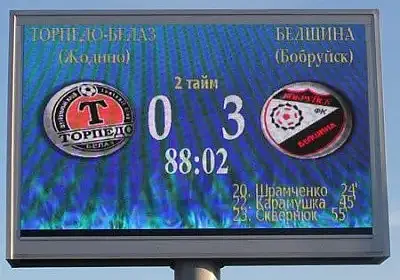 Футбольный клуб «Белшина» в матче 9-го тура одержал уверенную победу в Жодино