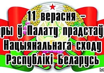 Кандидаты в депутаты Палаты представителей по г. Бобруйску примут участие в дебатах на телеканале «Беларусь 3»