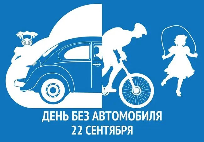 День без автомобиля… И без велосипеда? Как Бобруйск готовится к международной акции