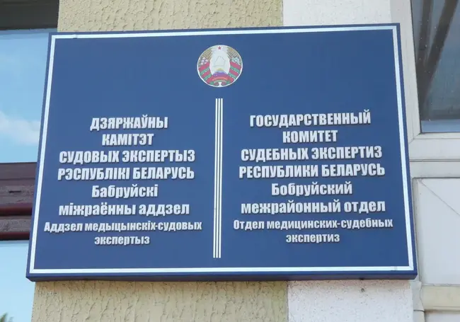Причина смерти бобруйчанина в бассейне «Лесной» – утопление. Стали известны окончательные результаты экспертизы