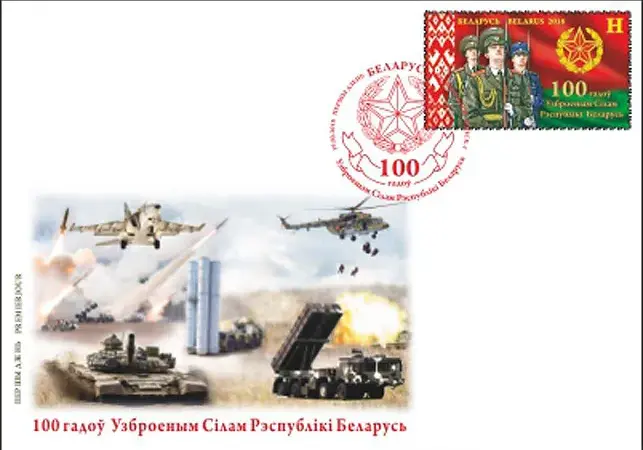 Бобруйская типография напечатала юбилейные почтовые марки