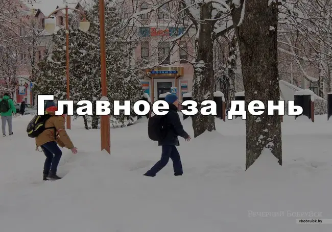 ДТП на Ульяновской, ЧП с газом в Бобруйске и история одного обморожения: главное за день