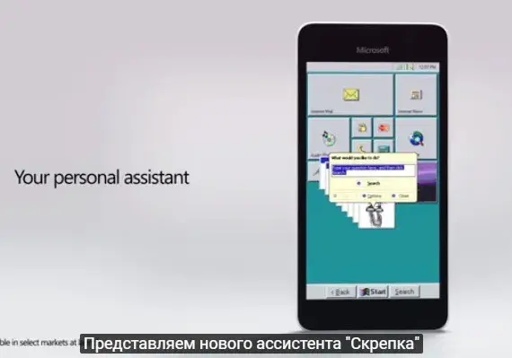 Посмотрите, как бы выглядел смартфон на базе Windows-95