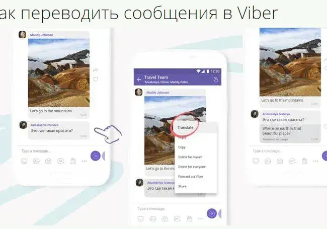 «Вайбер» научился переводить сообщения на любой язык