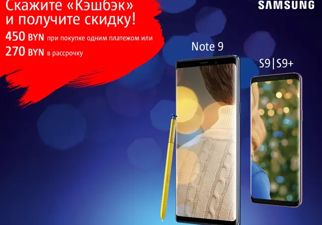 В МТС скидки до 450 рублей на флагманы Samsung!*