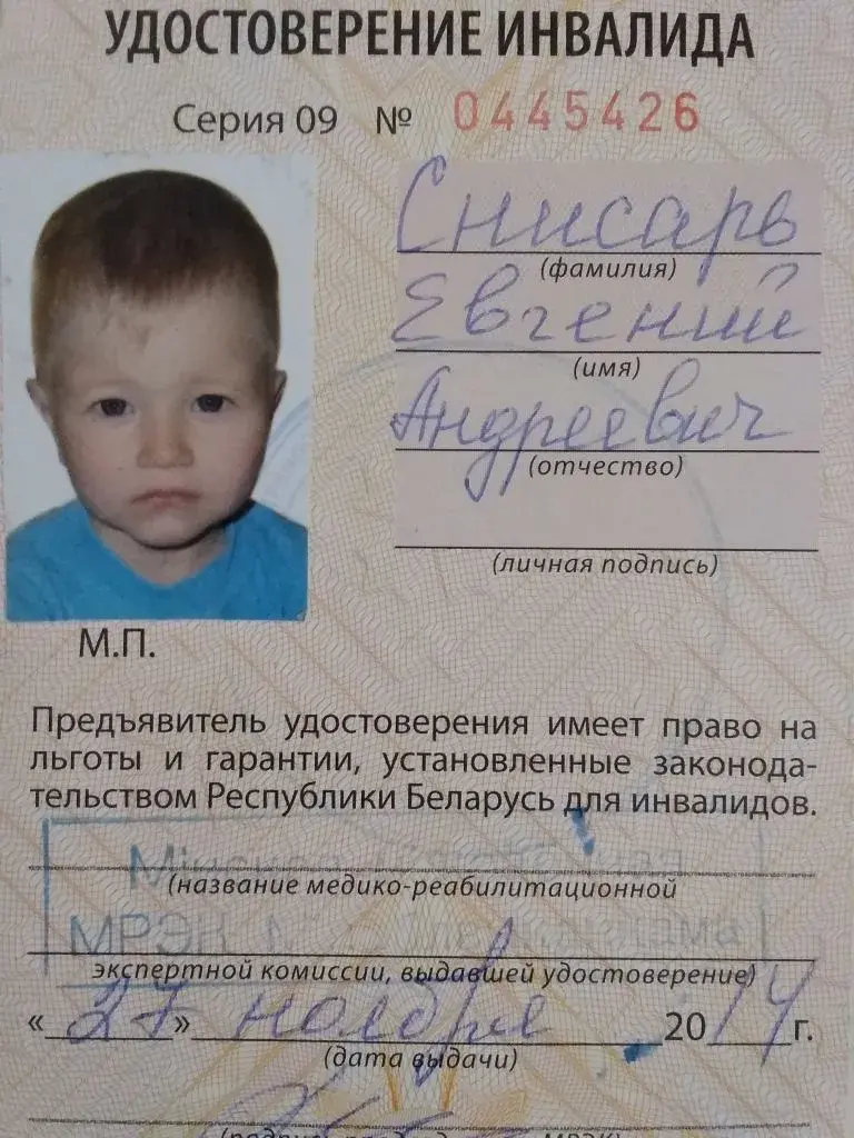 Родители тяжелобольного 6-летнего Жени Снисаря просят о помощи | bobruisk.ru