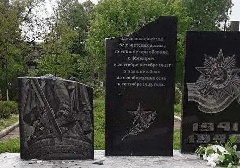 Нацполиция Украины: неизвестные повредили памятник воинам Второй мировой войны