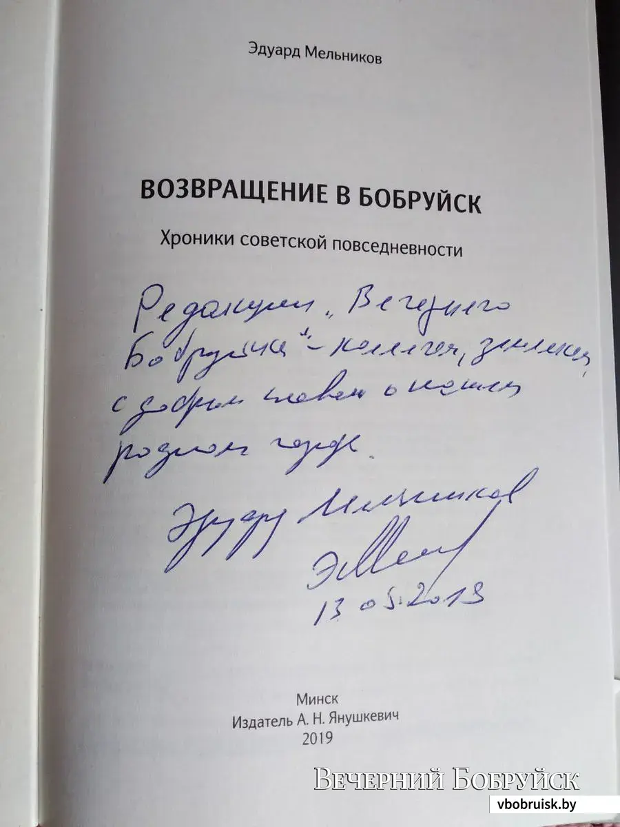 Возвращение в Бобруйск 1950-х: дворы и игры нашего детства | bobruisk.ru