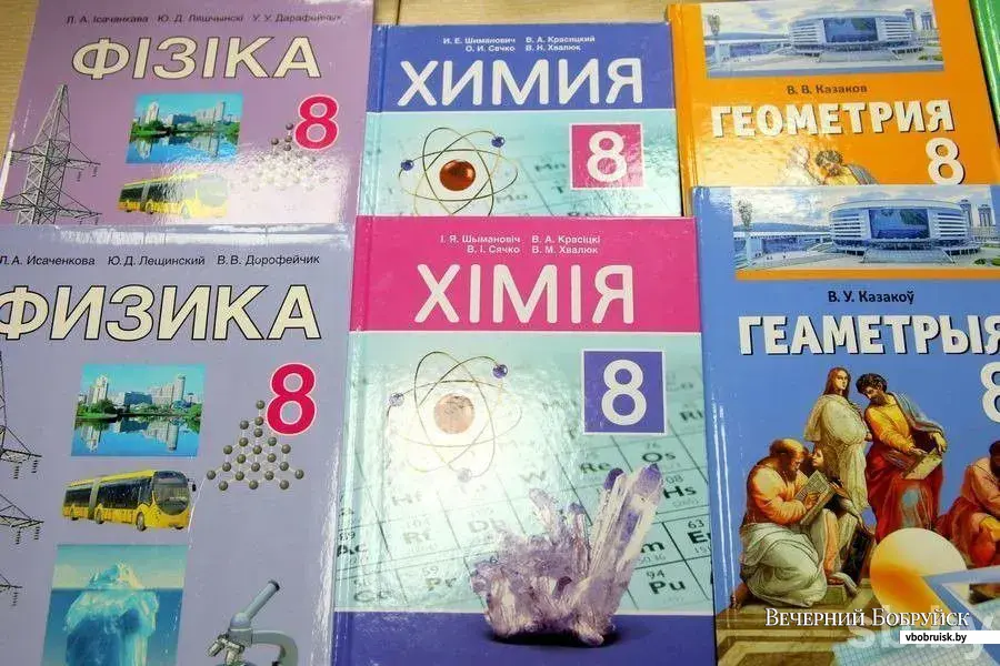 Учебники 8 класса